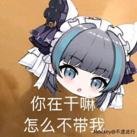 可爱二次元表情包