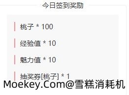 Moekey社区玩法指南