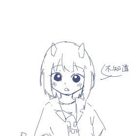 混更线稿
都是跟朋