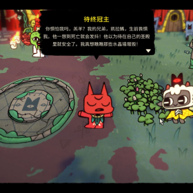 咩咩启示录~