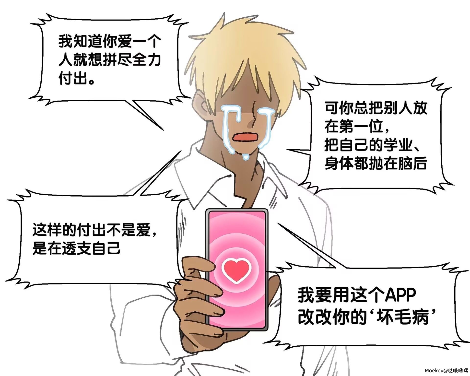 催眠APP什么的都是