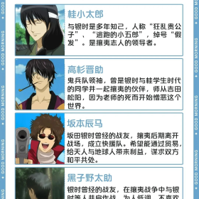 银魂 | 坂田银时 