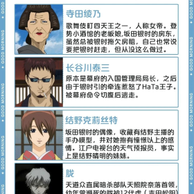 银魂 | 坂田银时 