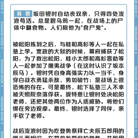 银魂 | 坂田银时 