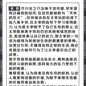 文豪野犬 | 芥川龙