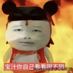 今日魔丸表情包~天雷