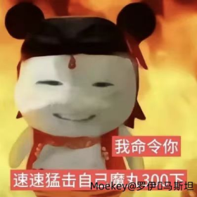 今日魔丸表情包~天雷