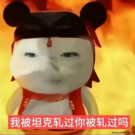 今日魔丸表情包~天雷