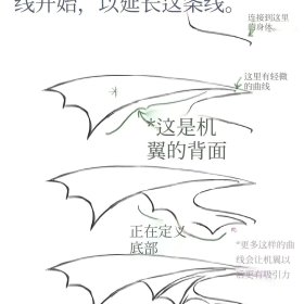 一些翅膀素材