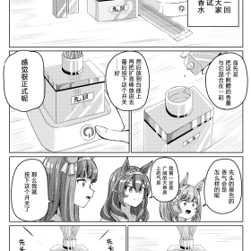 铃鹿的⌈必须是第一？⌋