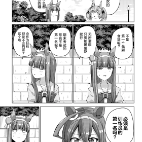 铃鹿的⌈必须是第一？⌋