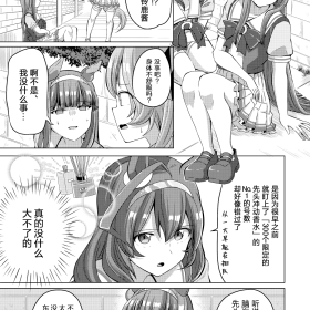 铃鹿的⌈必须是第一？⌋