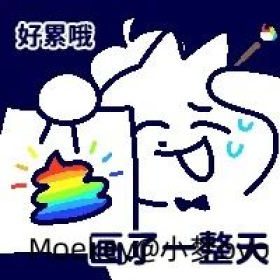 画画而已