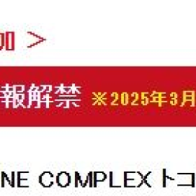 名称
攻殻機動隊 