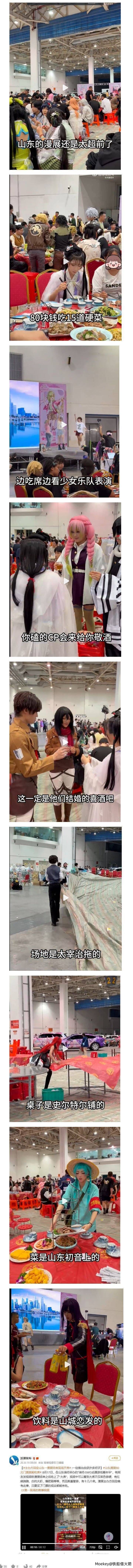 80块钱吃席加看展!