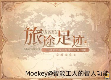 【旅途足迹&midd