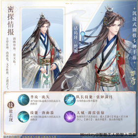 📁密探名册 | 诸葛