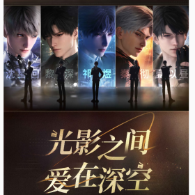 恋与深空 &time