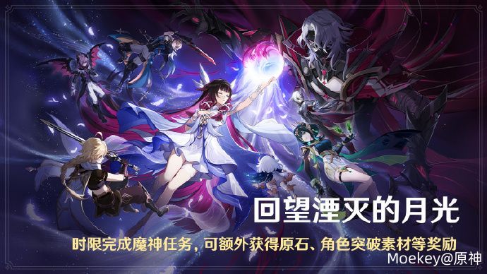 亲爱的旅行者,时限完