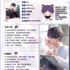 恋与深空｜角色百科