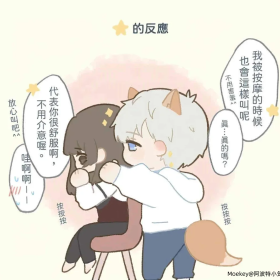 如果你不小心叫出声，他们的反应