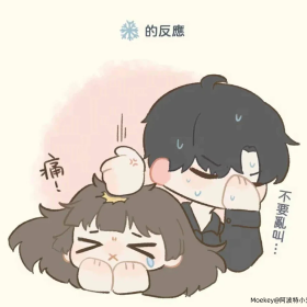 如果你不小心叫出声，他们的反应