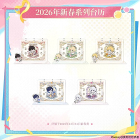 绘旅人新周边抢先看