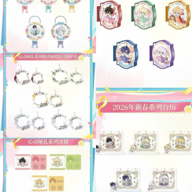 绘旅人新周边抢先看