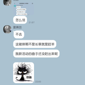 世界之外丨全员罢工✗ 各自去going玩家 ✓