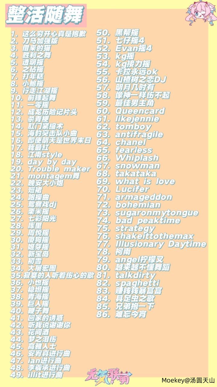 明天武清荔隆广场有漫